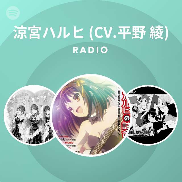 涼宮ハルヒ Cv 平野 綾 Radio Spotify Playlist