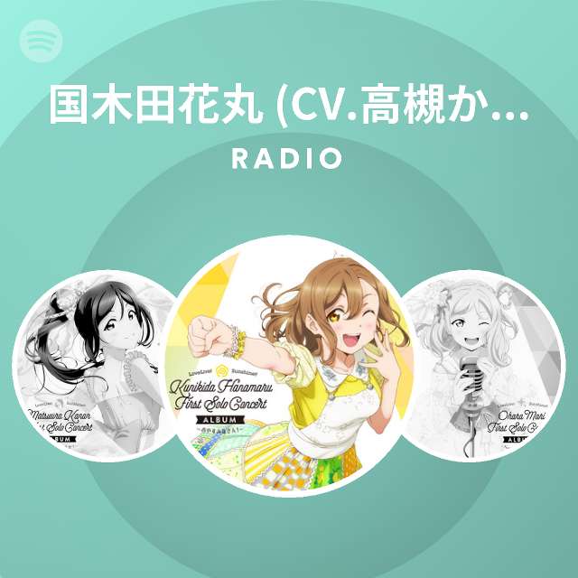 国木田花丸 Cv 高槻かなこ From Aqours Spotify