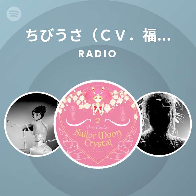 ちびうさ ｃｖ 福圓美里 Spotify