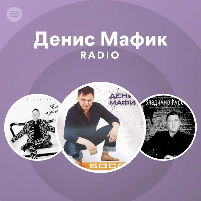 Песни Мафик Новый Год