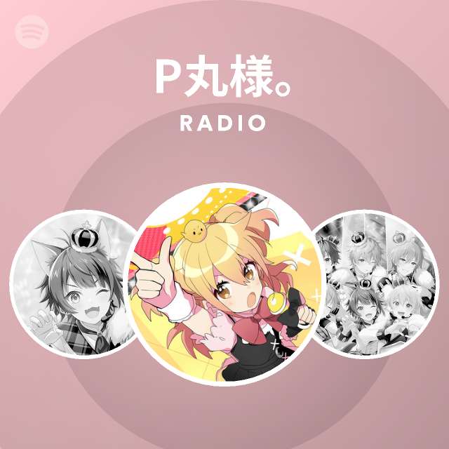 P丸様｡ Radio - playlist by Spotify | Spotify