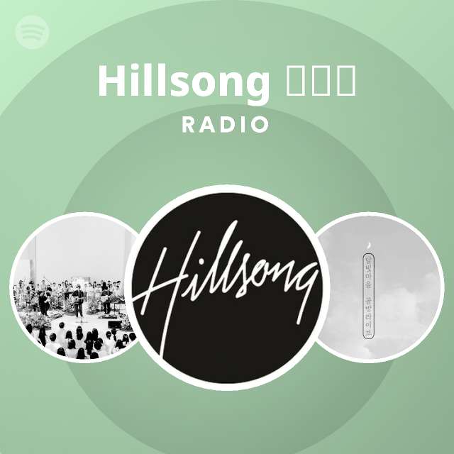 Hillsong 한국어 Radio - playlist by Spotify | Spotify