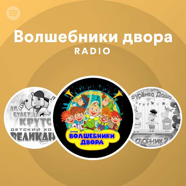 Там Где Новый Год Волшебники Двора Текст