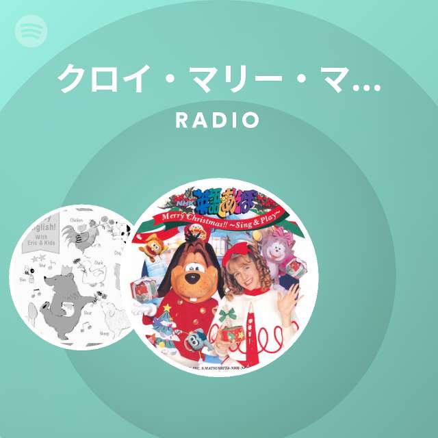 クロイ マリー マクナマラ Radio Playlist By Spotify Spotify