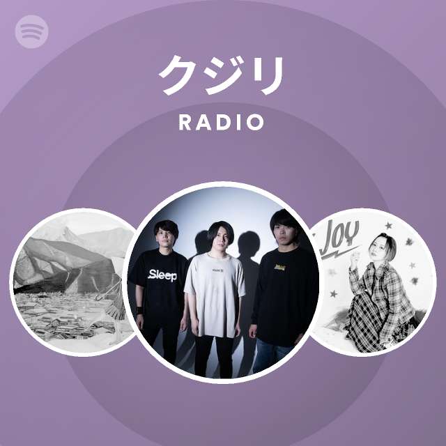 クジリ | Spotify