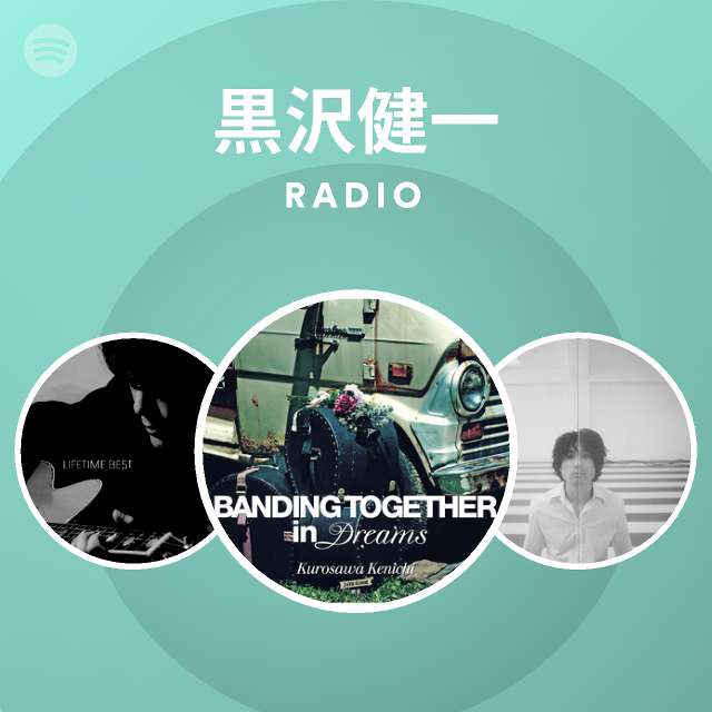 黒沢健一 | Spotify