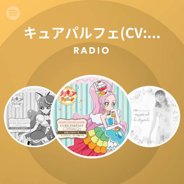 キュアパルフェ Cv 水瀬いのり Radio Spotify Playlist