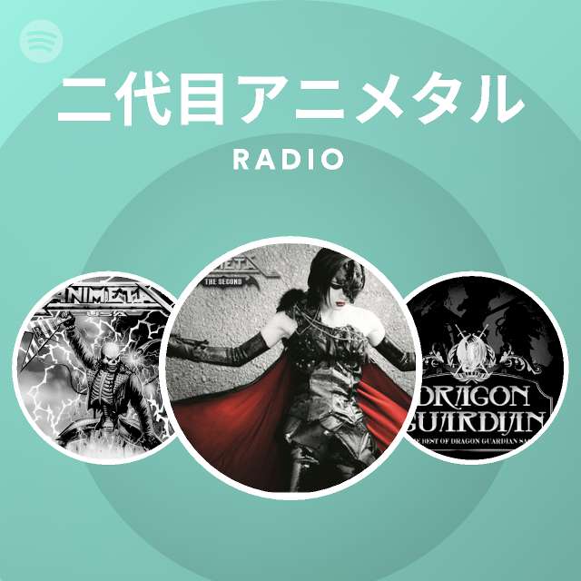 二代目アニメタル Radio Playlist By Spotify Spotify