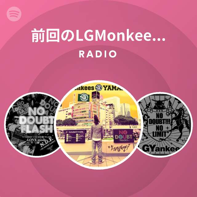前回のlgmonkeesこと山猿です Radio Spotify Playlist
