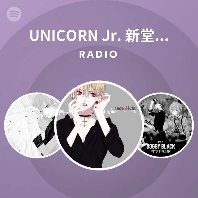 Unicorn Jr 新堂ツバサ Cv 蒼井翔太 Spotify