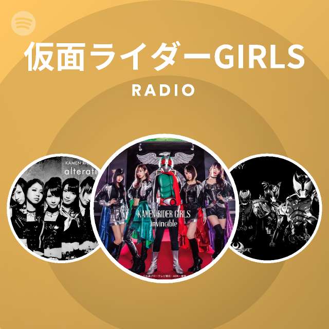 仮面ライダーgirls Radio Spotify Playlist