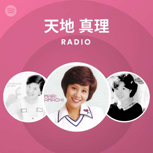 天地真理songs Albums And Playlists Spotify
