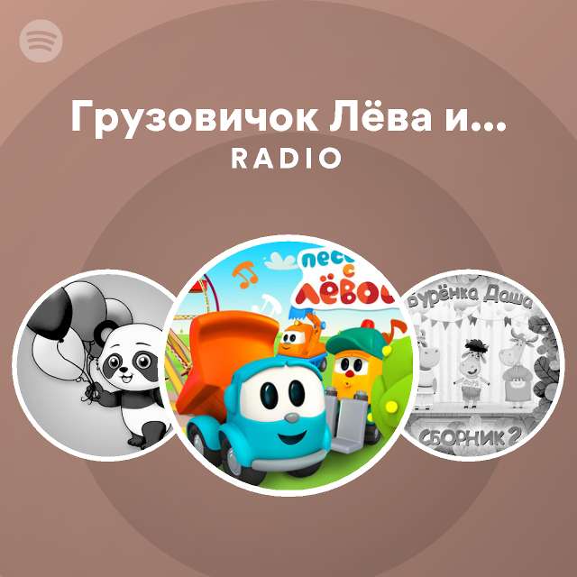 Мультик Грузовичок Лева Новый Год