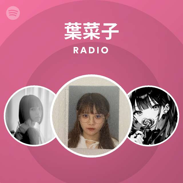 葉菜子 Radio Spotify Playlist