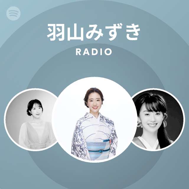 羽山みずき Radio Spotify Playlist