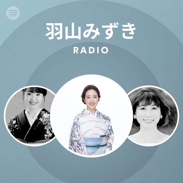 羽山みずき Radio Spotify Playlist