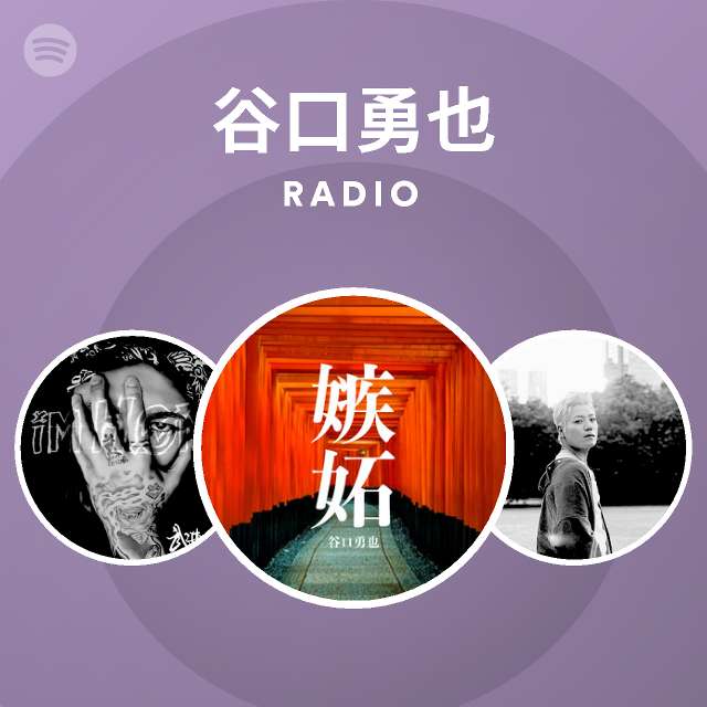 Radio Playlist By Spotify Spotify