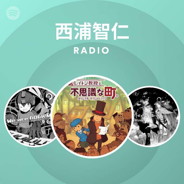 西浦智仁 Spotify