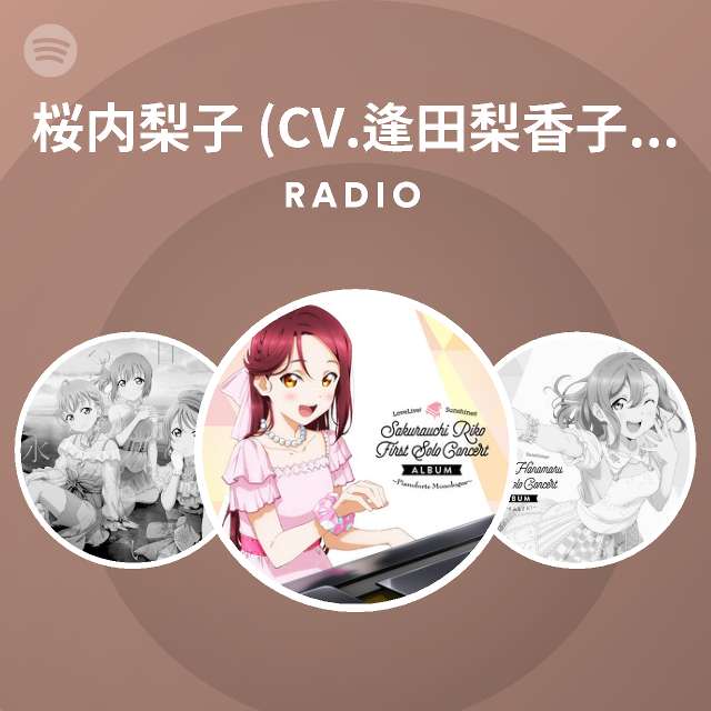 桜内梨子 Cv 逢田梨香子 From Aqours Radio Spotify Playlist