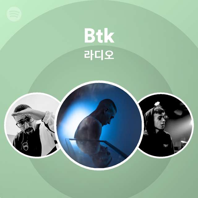 Btk 라디오 | Spotify Playlist Btk 라디오