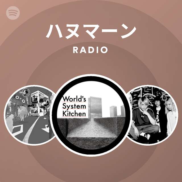 ハヌマーン Spotify