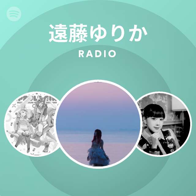 遠藤ゆりか Spotify