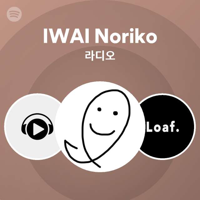 IWAI Noriko 라디오 | Spotify Playlist IWAI Noriko 라디오