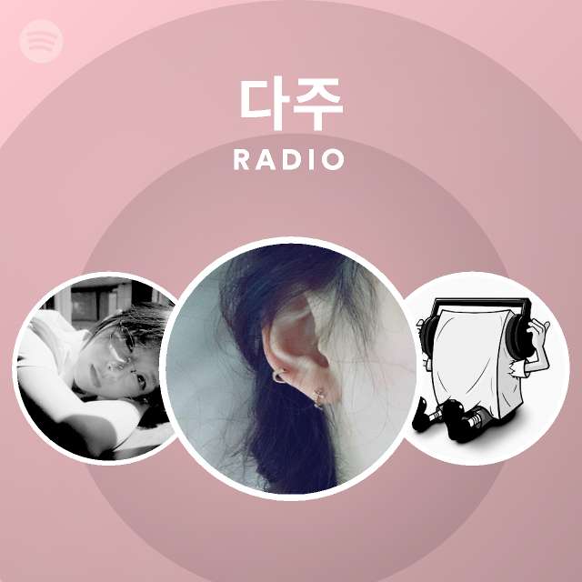 Dedouze Radio - playlist by Spotify