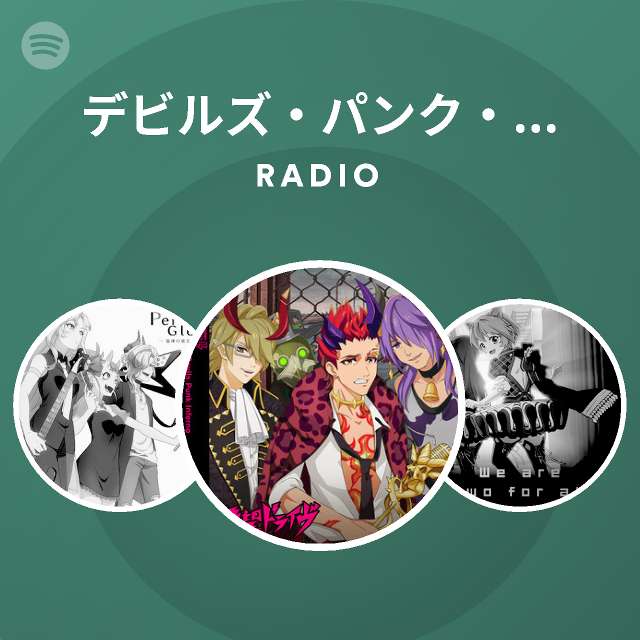 デビルズ パンク インフェルノ Radio Spotify Playlist