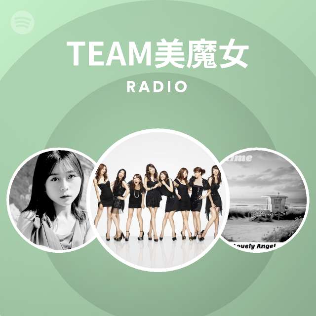 Team美魔女on Spotify