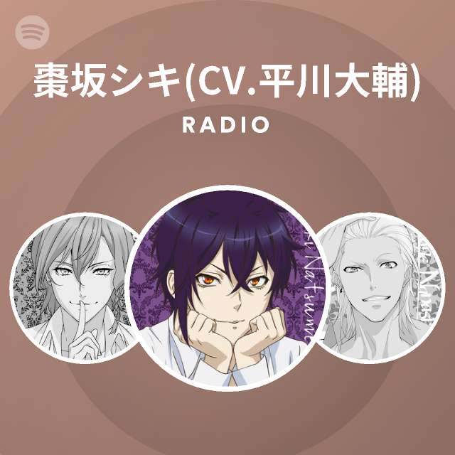 棗坂シキ Cv 平川大輔 Radio Spotify Playlist