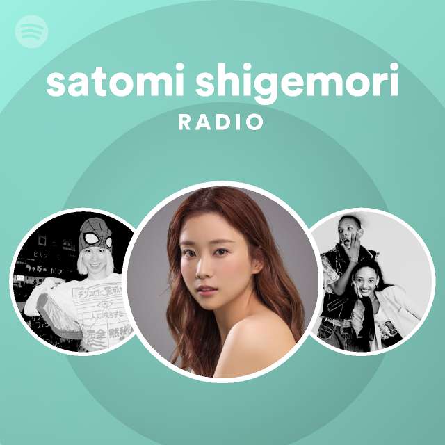 重盛さと美 Spotify