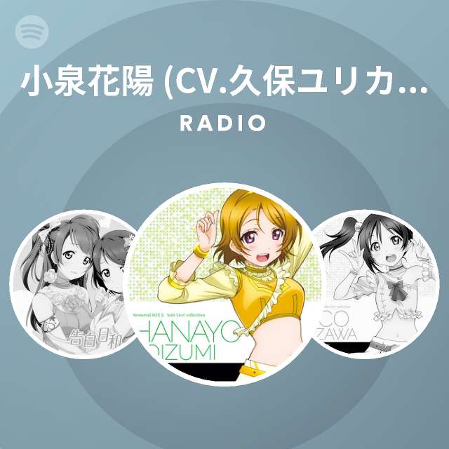 小泉花陽 Cv 久保ユリカ From M S Radio Spotify Playlist