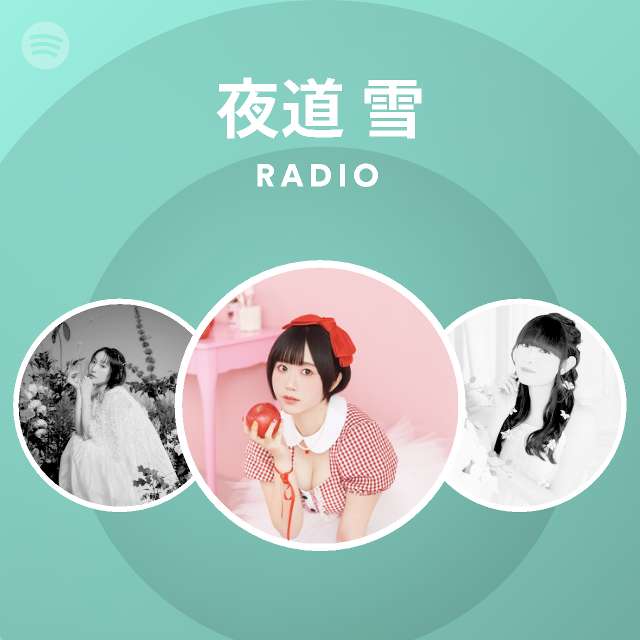 夜道 雪 Radio Spotify Playlist