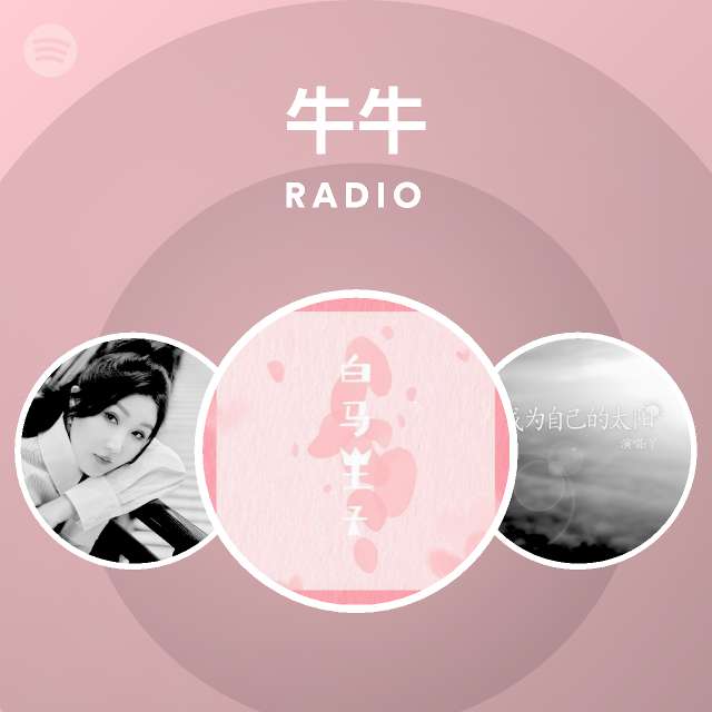 牛牛radio On Spotify