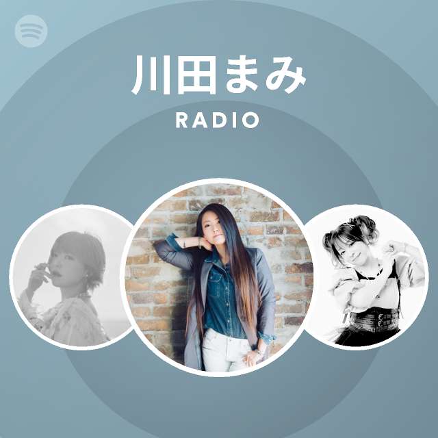 川田まみ Spotify