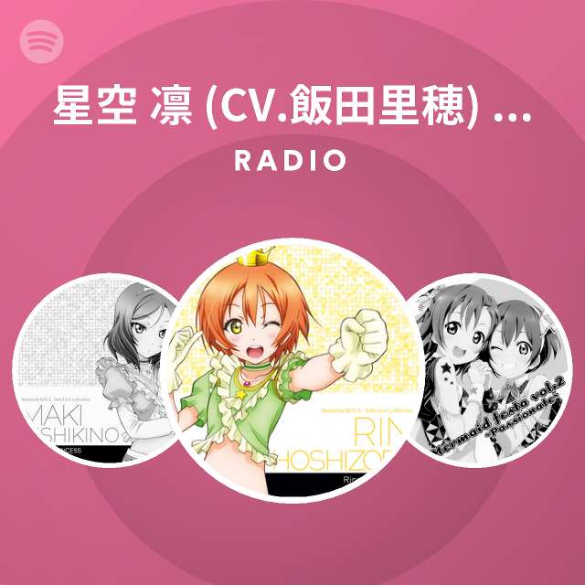 星空 凛 Cv 飯田里穂 From M S Spotify