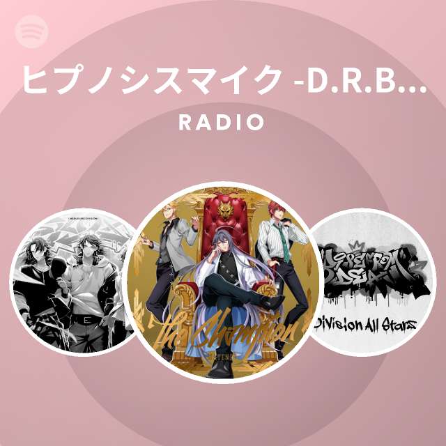 ヒプノシスマイク D R B The Dirty Dawg Spotify