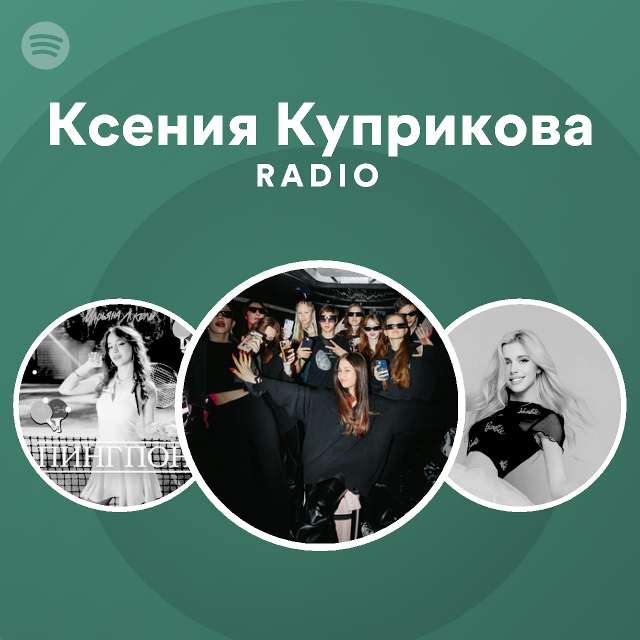 Ксения куприкова канцелярия пенал