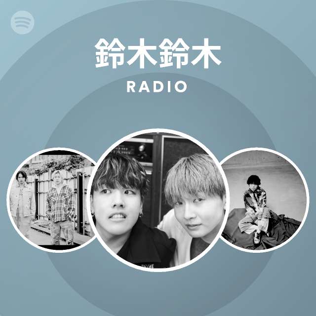 鈴木鈴木 Spotify