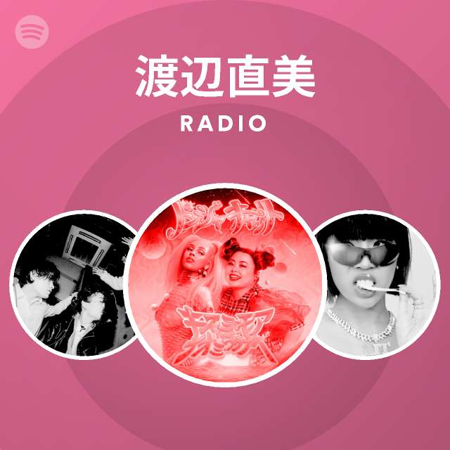 渡辺直美 Radio Spotify Playlist