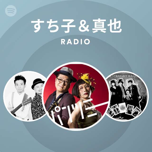 すち子 真也 On Spotify