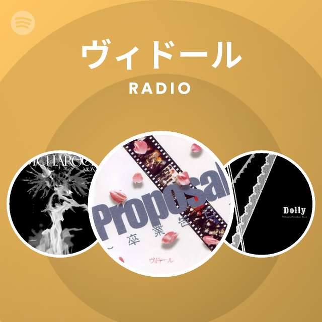 ヴィドール | Spotify