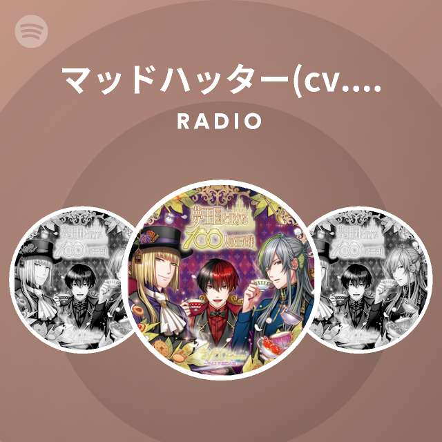 マッドハッター Cv 平川大輔 Radio Spotify Playlist