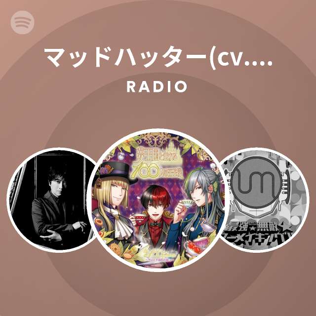 マッドハッター Cv 平川大輔 Radio Spotify Playlist