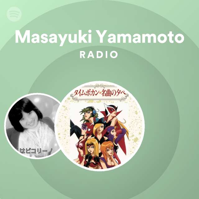 山本まさゆき Radio Spotify Playlist