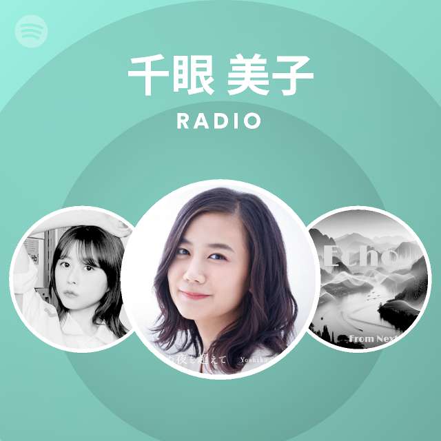 千眼 美子 Spotify