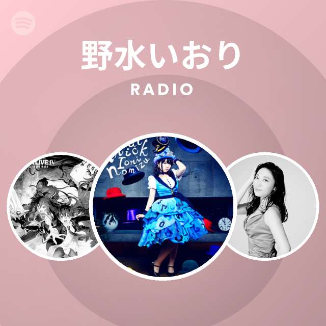 野水いおり Songs Albums And Playlists Spotify