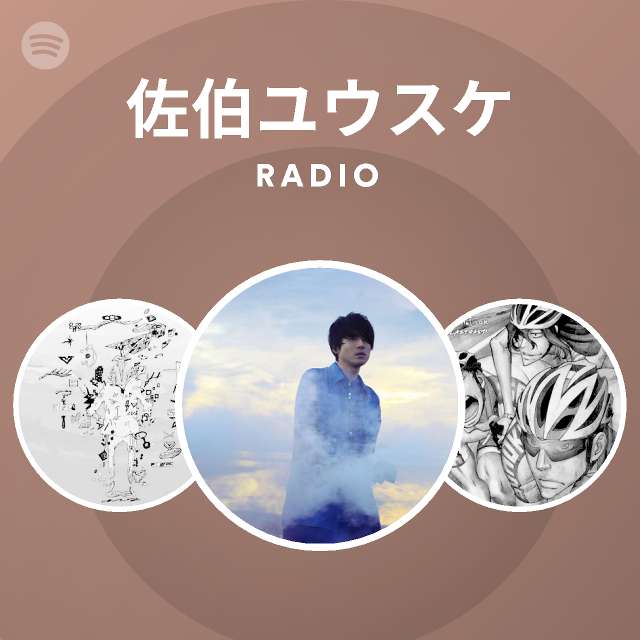 佐伯ユウスケ Songs Albums And Playlists Spotify