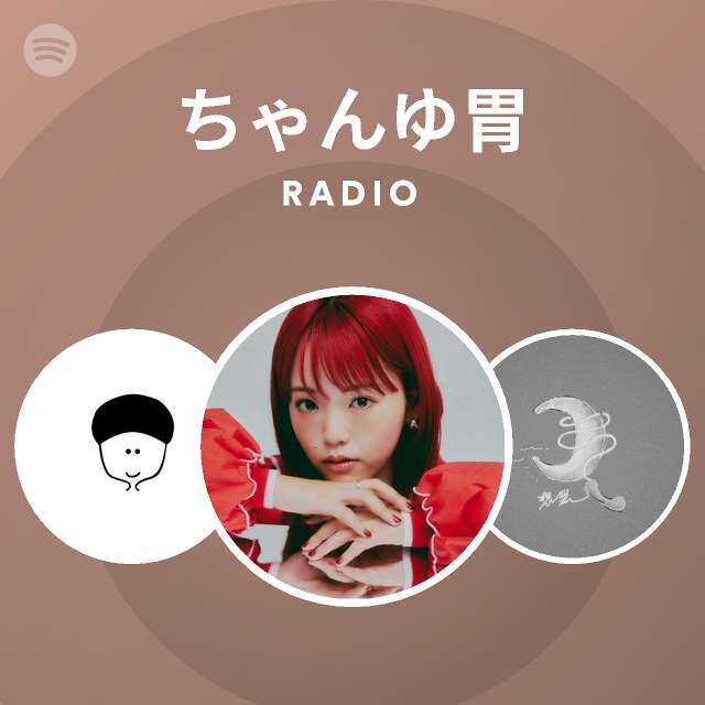 ちゃんゆ胃 Radio Spotify Playlist